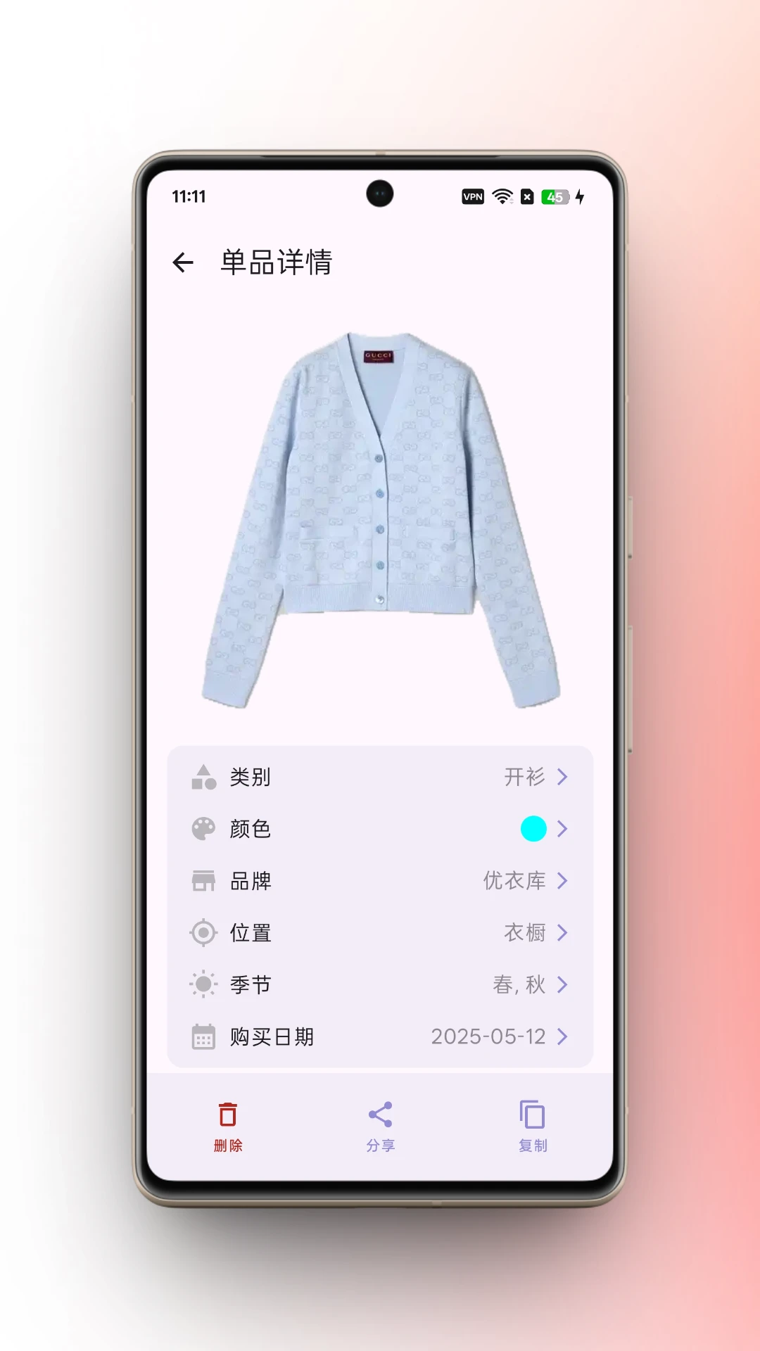 柠檬衣橱app高清大图