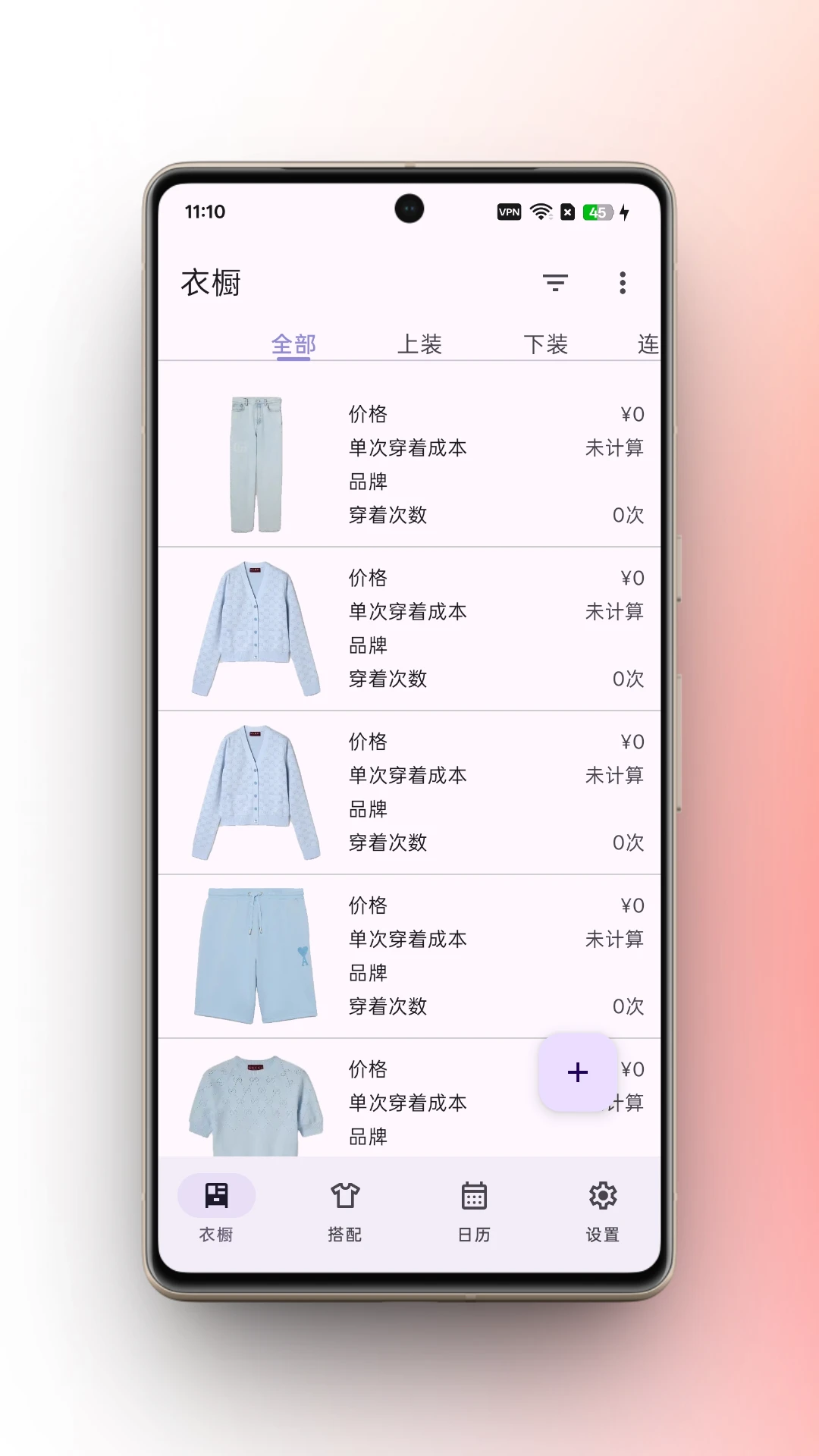 柠檬衣橱app高清大图