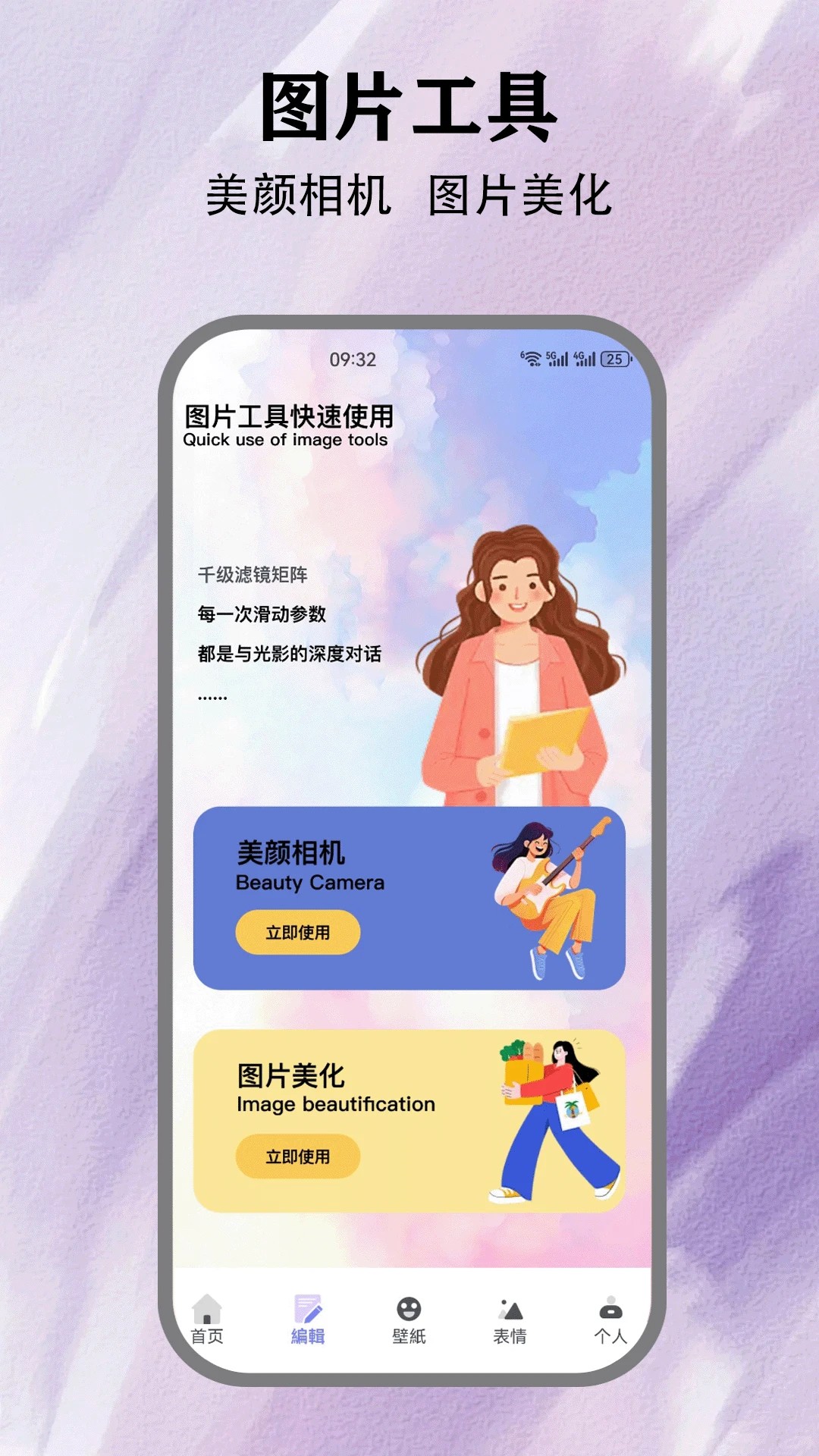 方信聊天app高清大图
