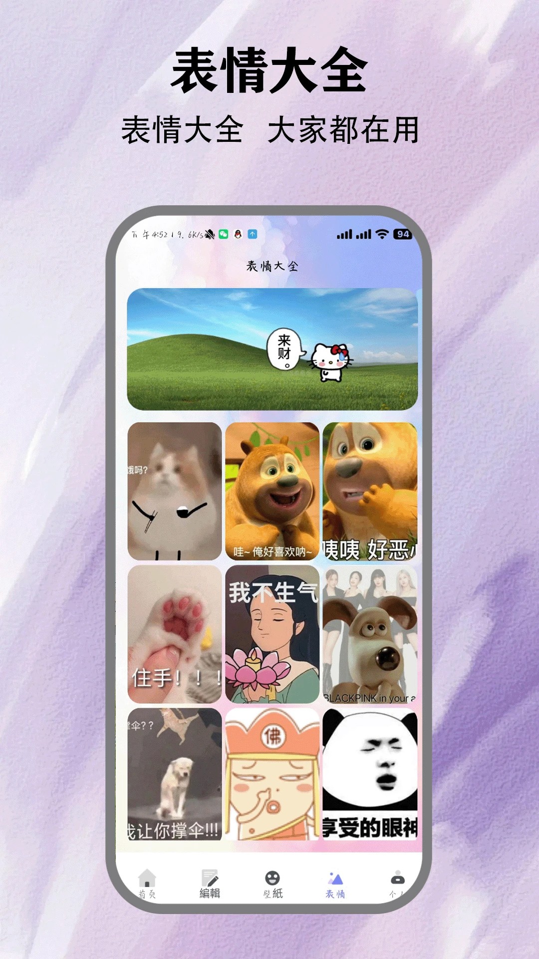 方信聊天app高清大图