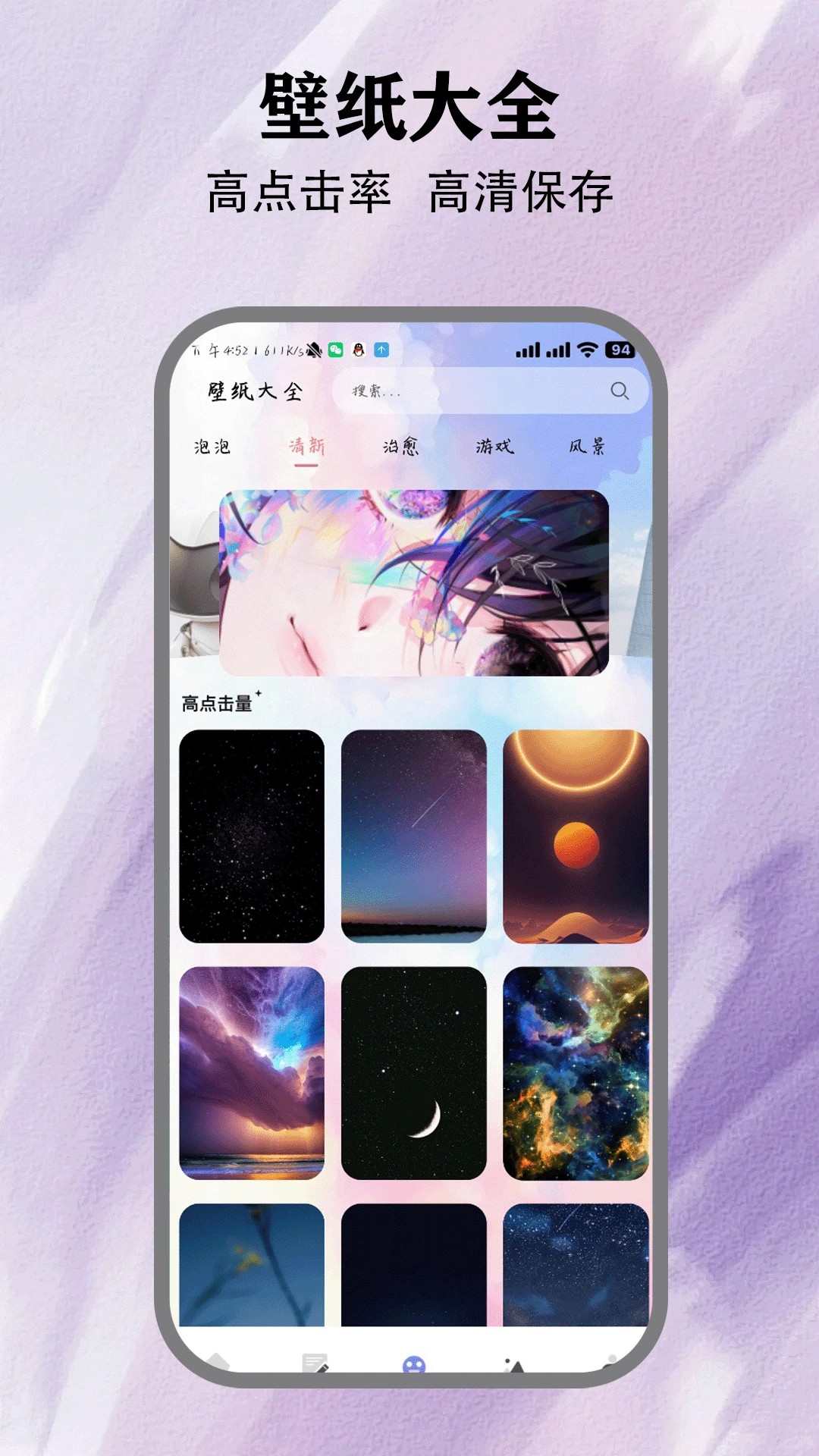 方信聊天app高清大图