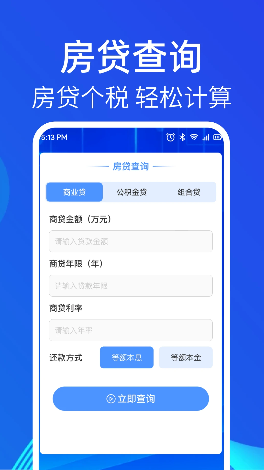 个人所得退交指南app高清大图
