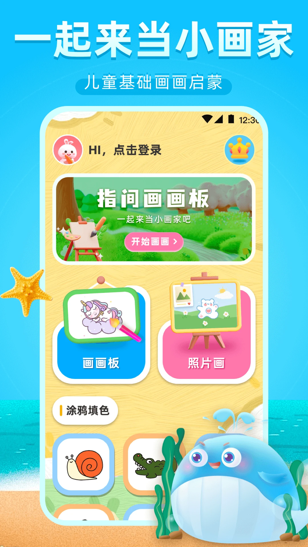 黑板app高清大图