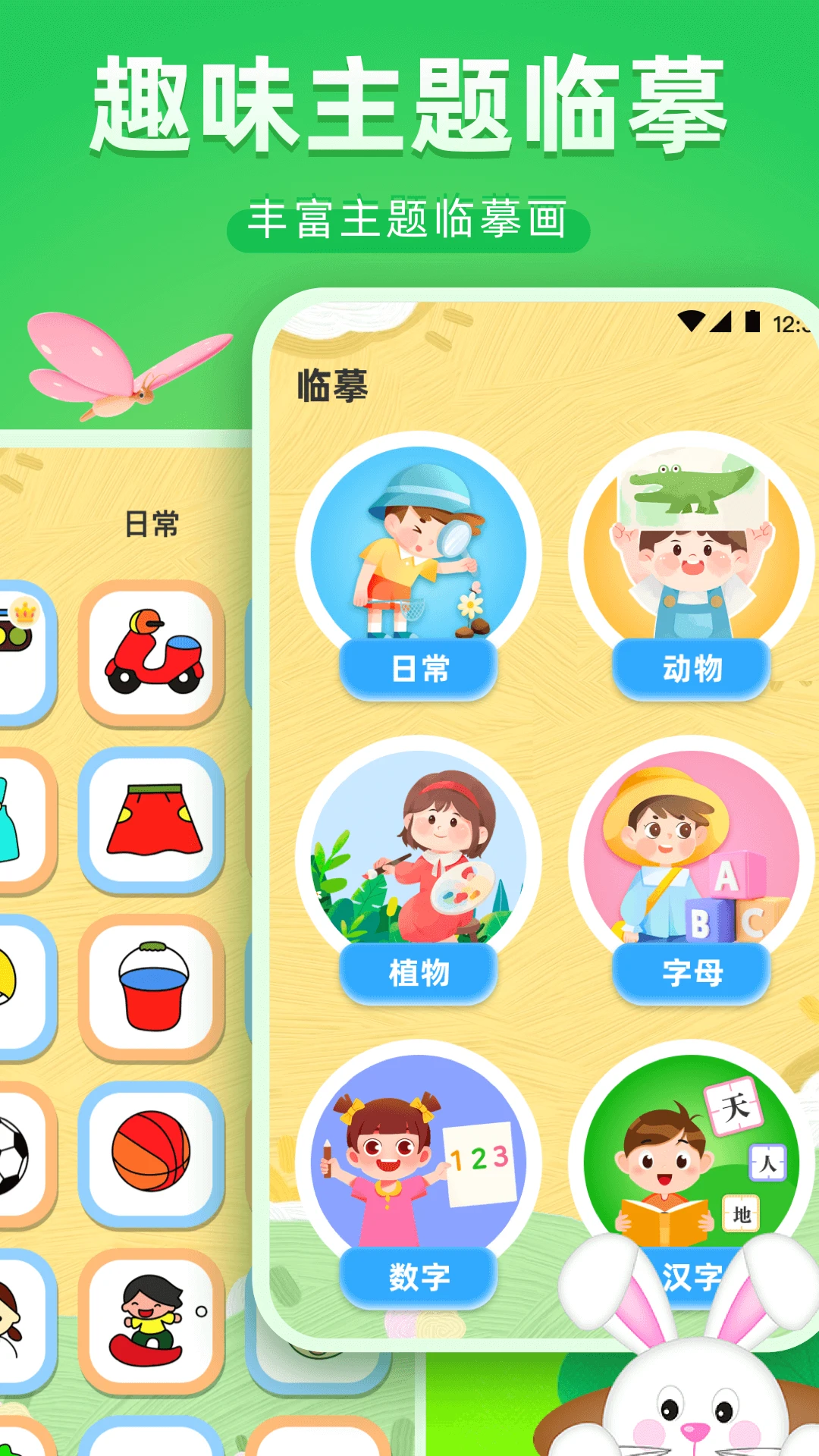 黑板app高清大图