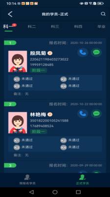 教练管家app高清大图