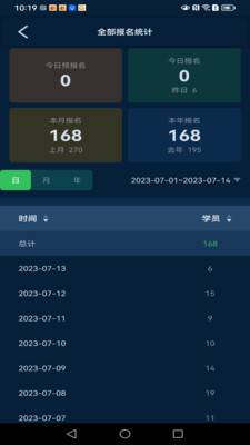 教练管家app高清大图