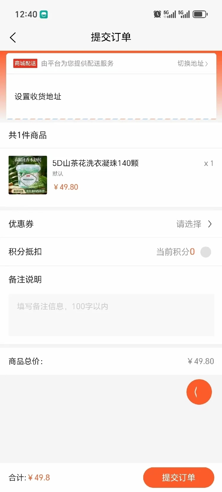 全域购app高清大图