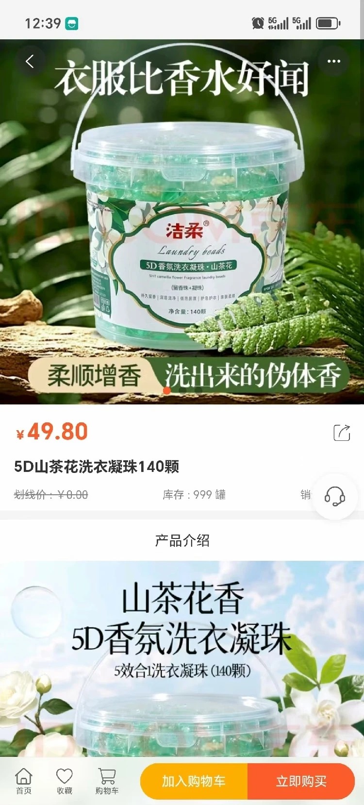 全域购app高清大图
