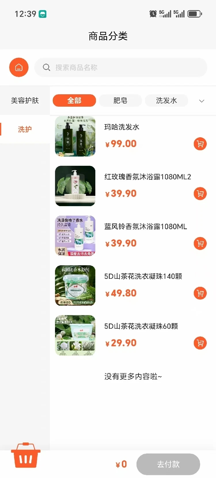 全域购app高清大图