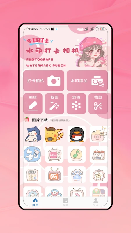 水印相机工作打卡app高清大图