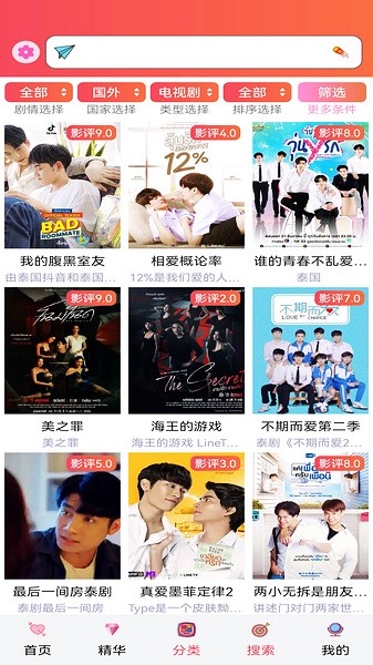 天府泰剧app安卓正版高清大图