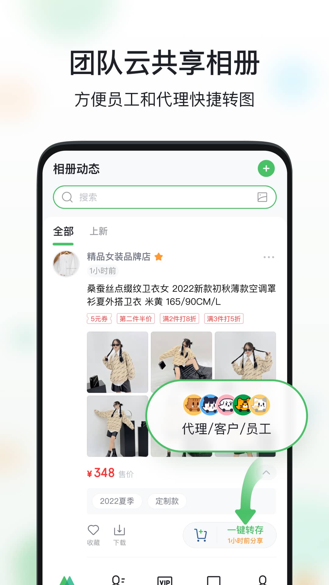 微购相册国际版官方最新版高清大图