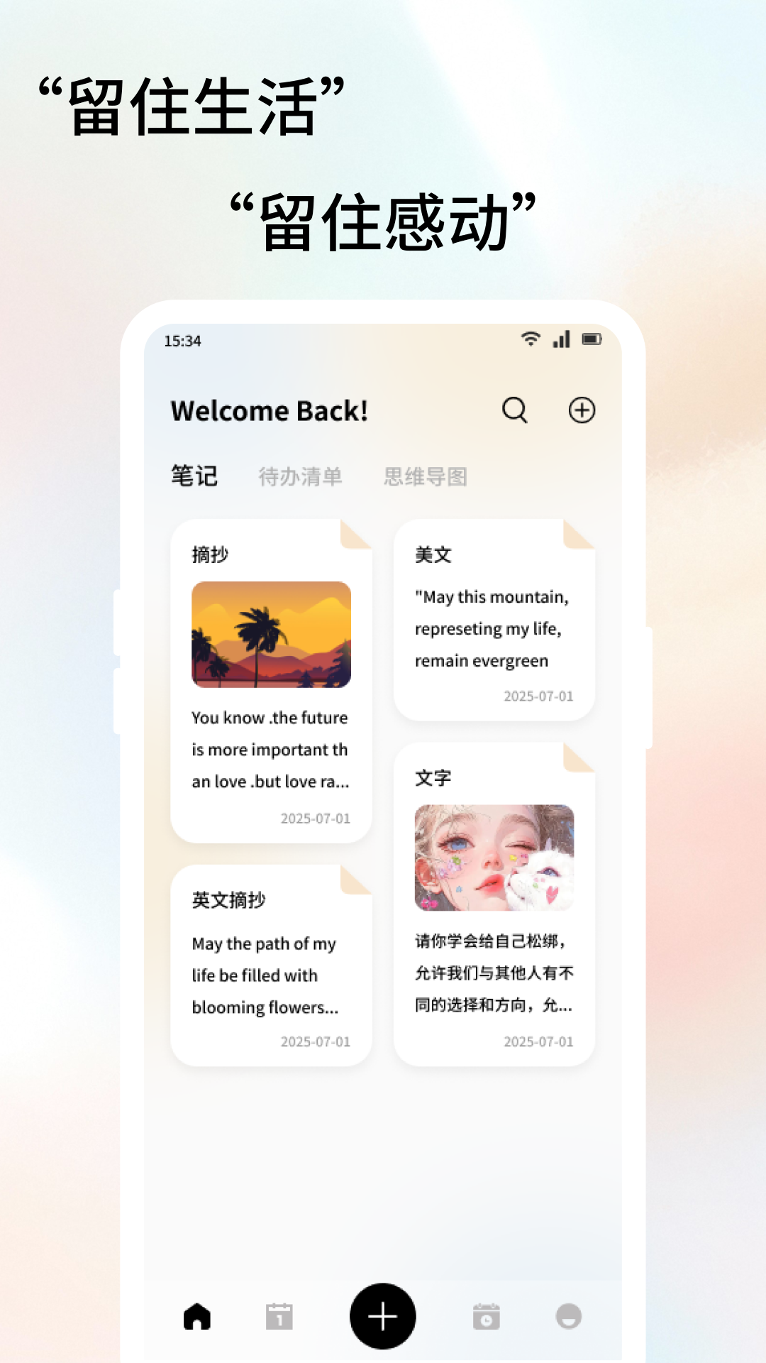 爱范圈app高清大图