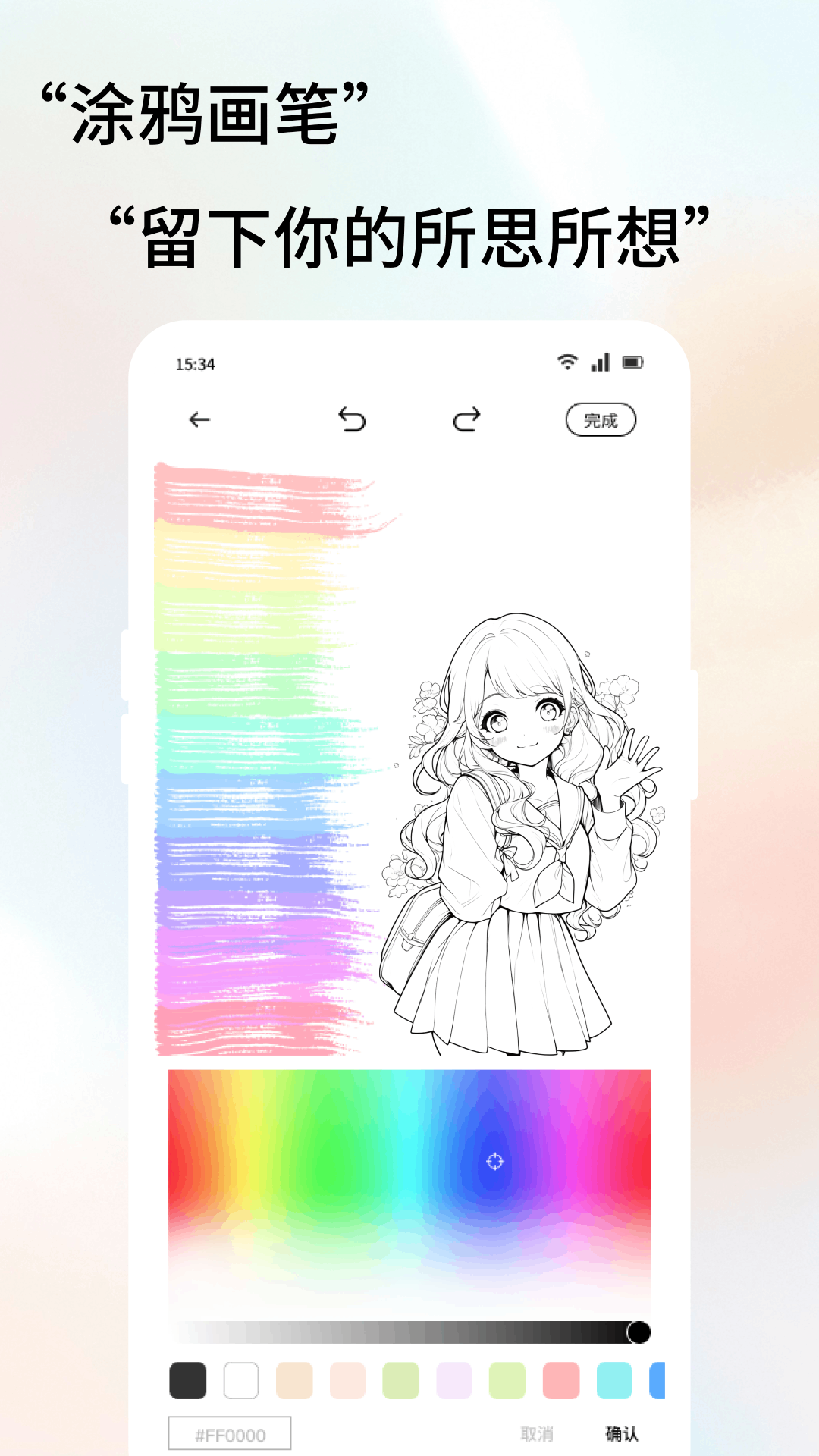 爱范圈app高清大图