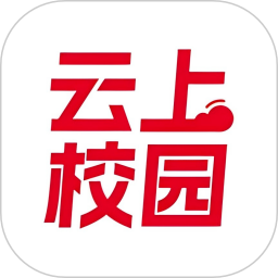 云上校园app安装