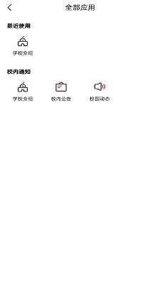 云上校园app安装高清大图