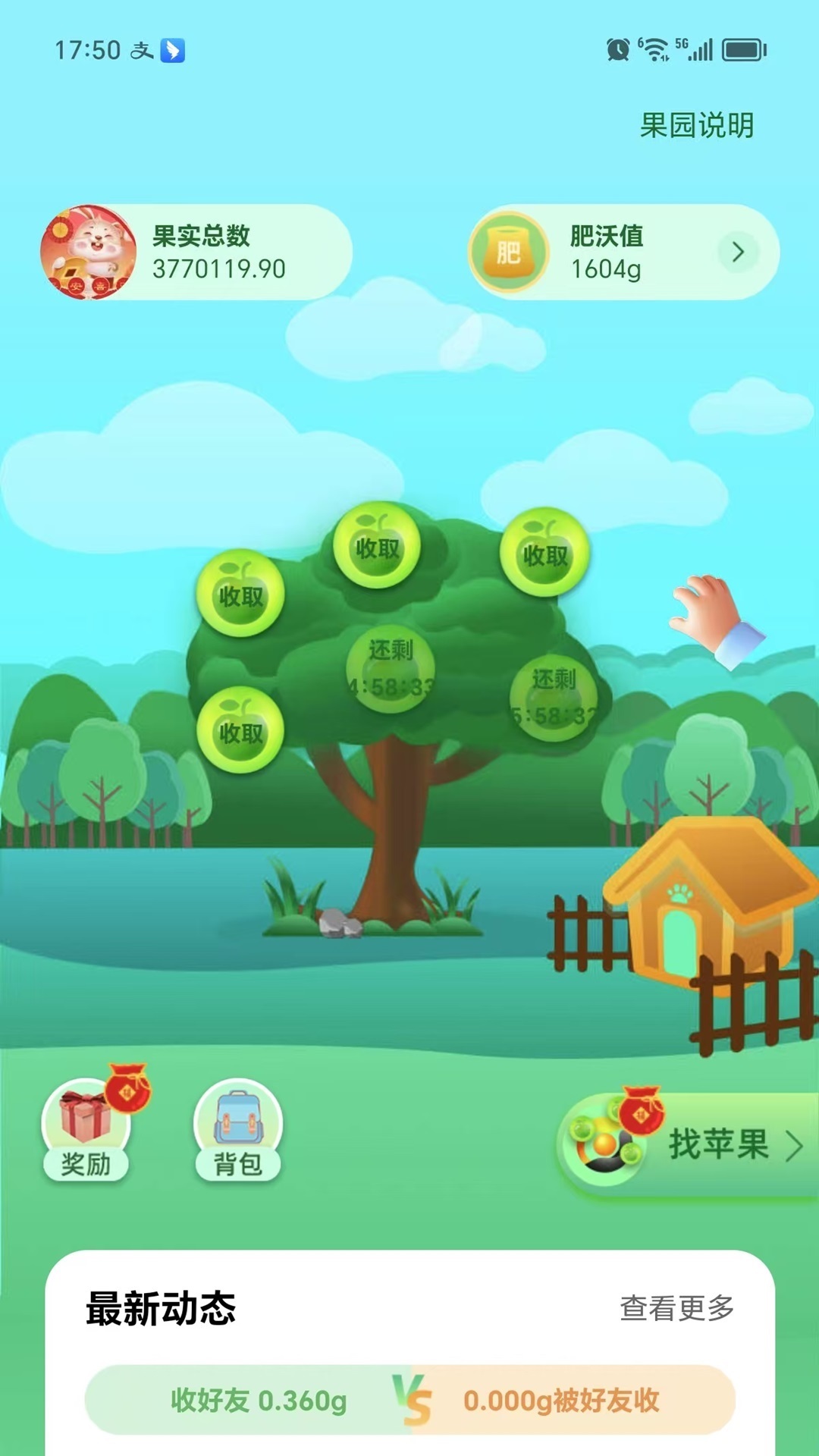 小原子早晚安官方版高清大图