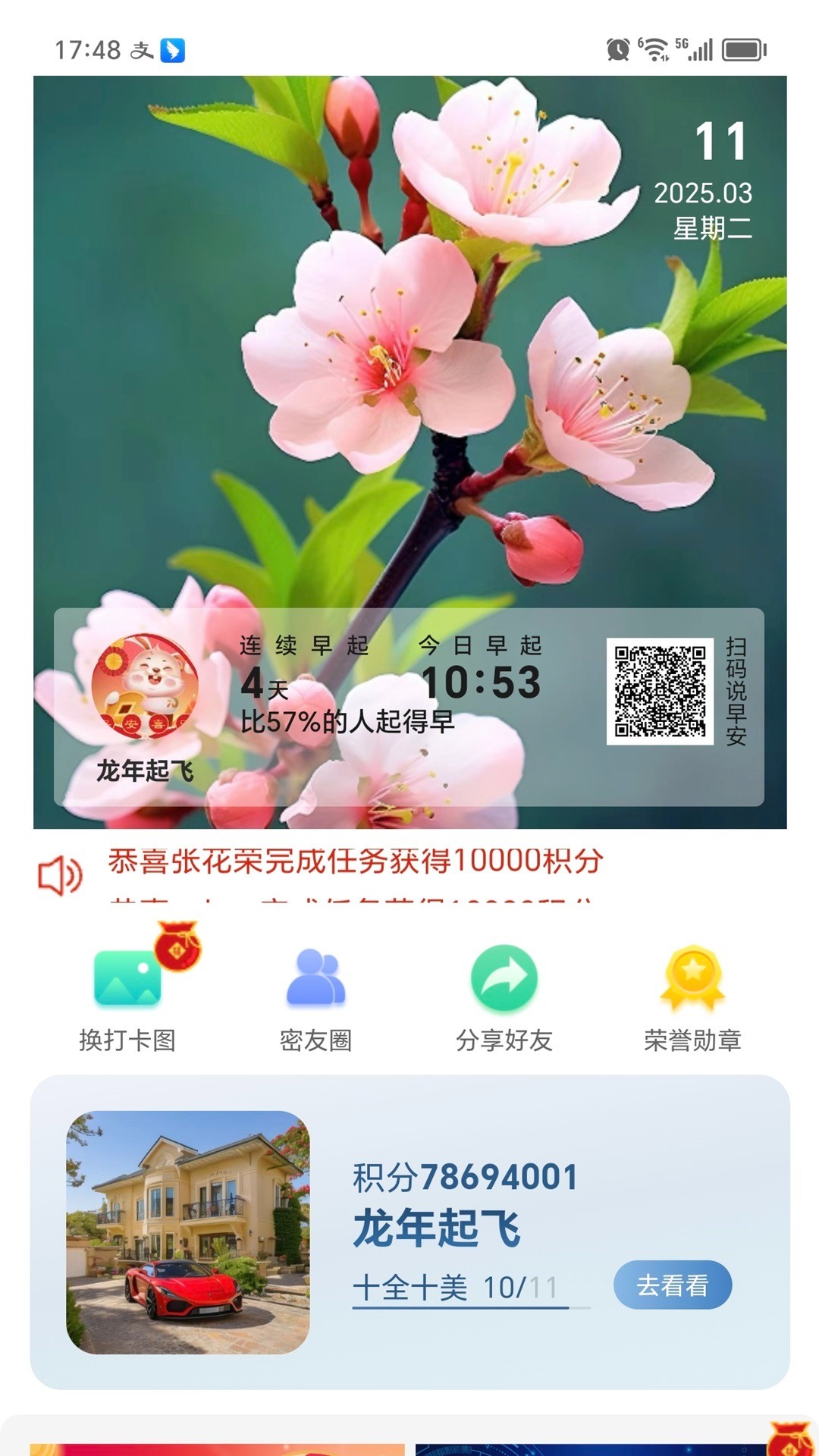 小原子早晚安官方版高清大图