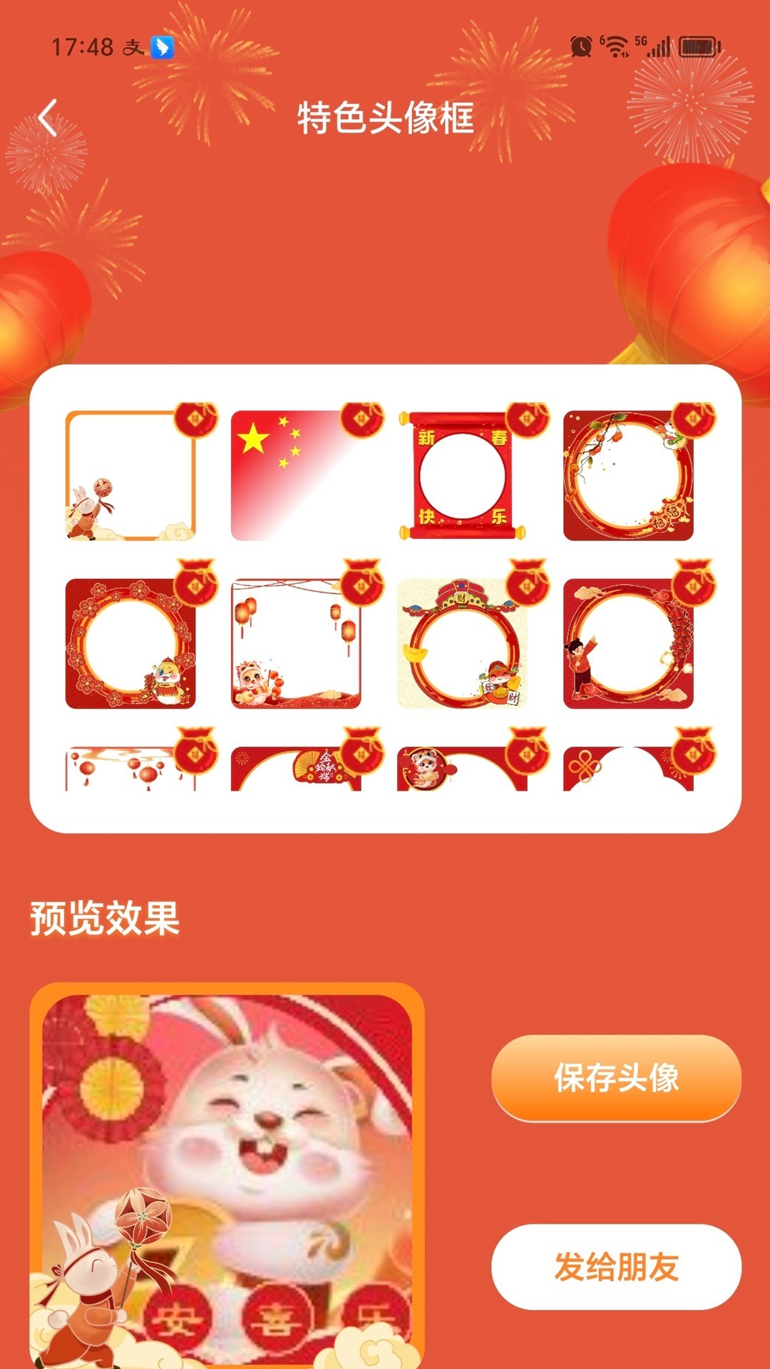 小原子早晚安官方版高清大图