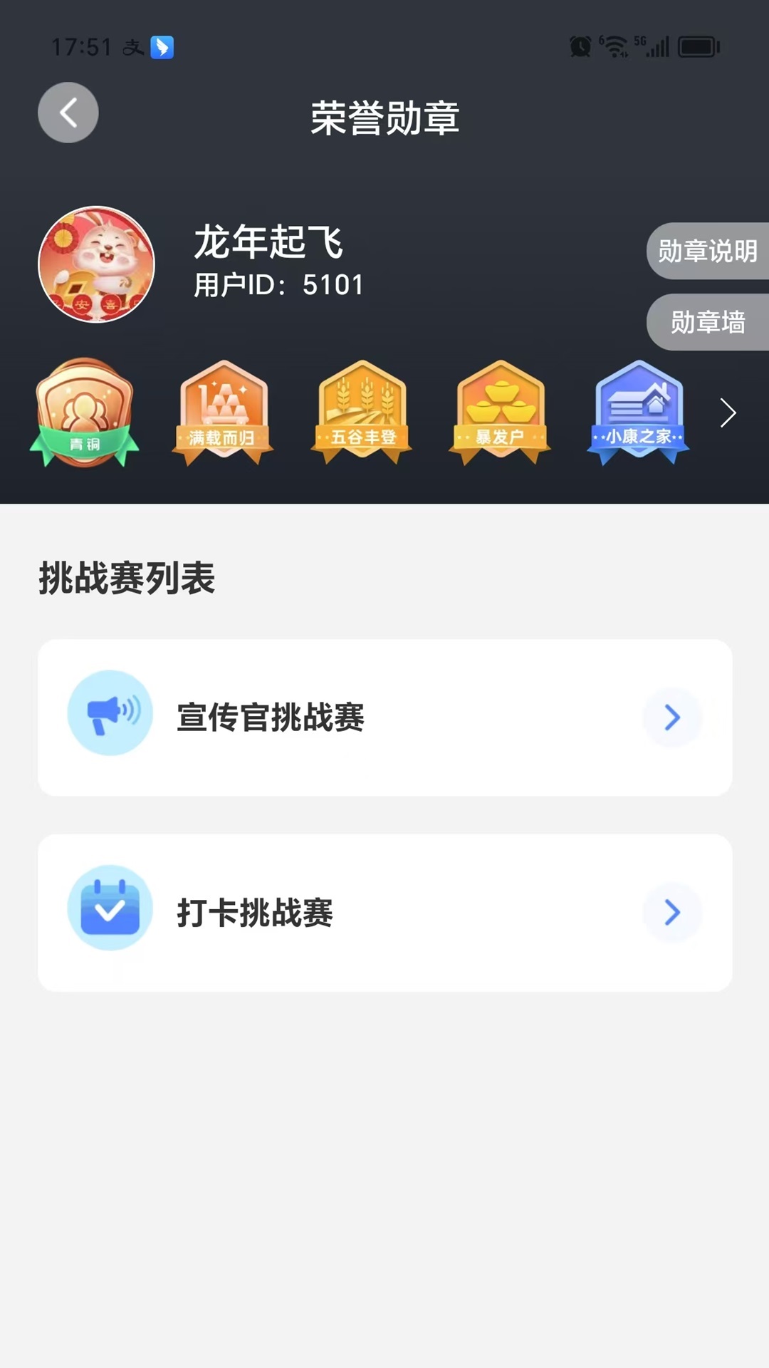小原子早晚安官方版高清大图