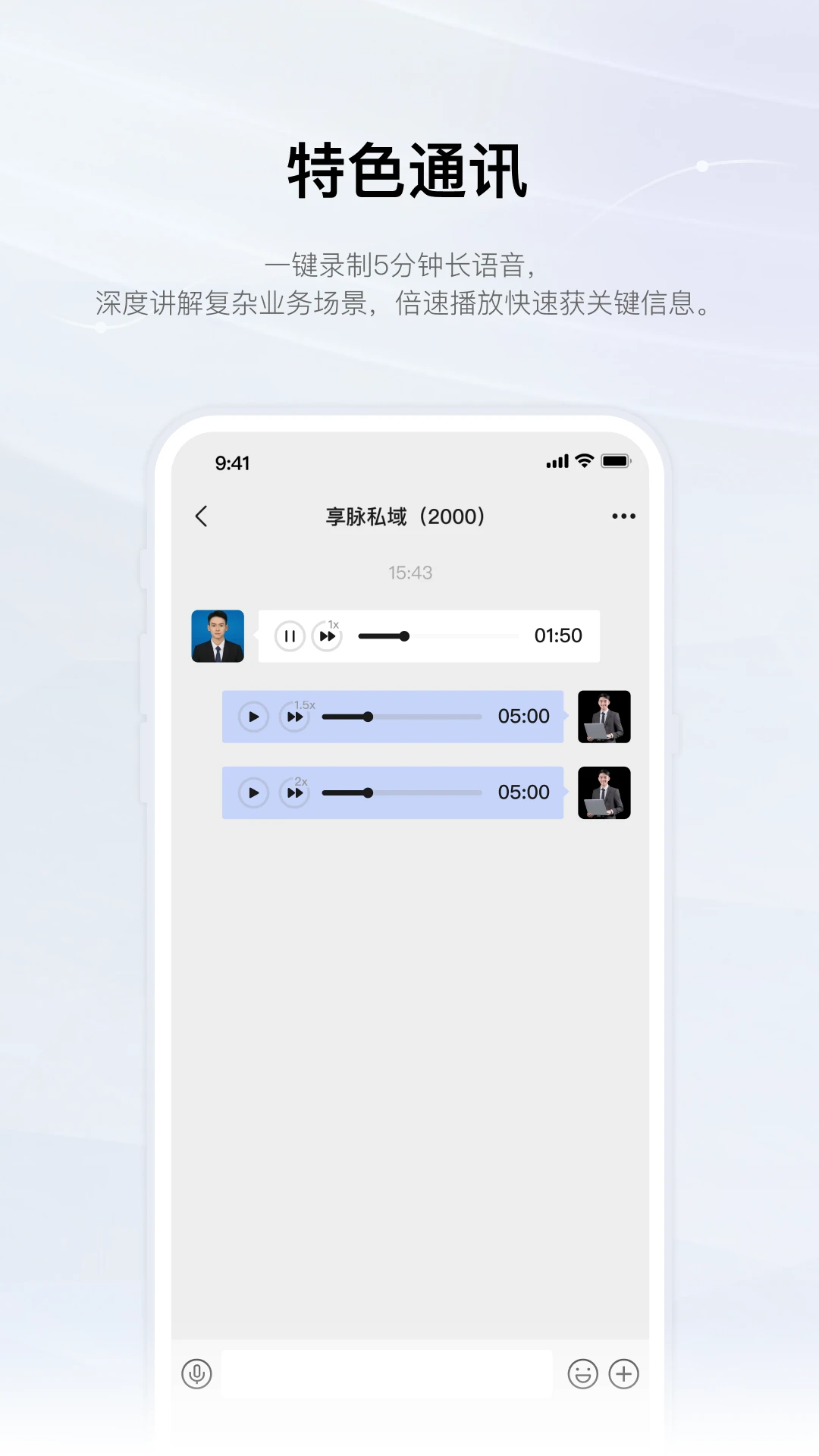 享脉企业版app高清大图