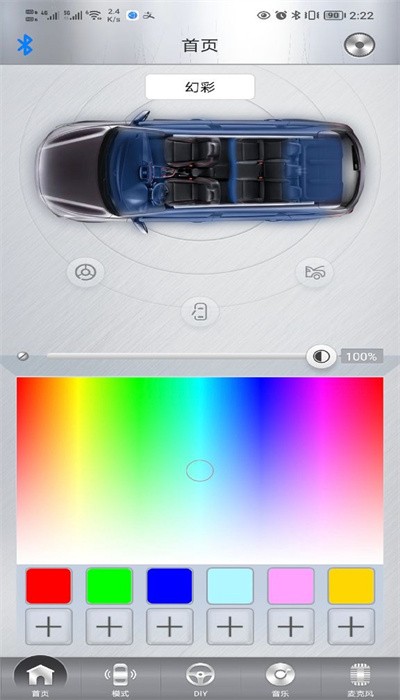 魔术车灯app安卓高清大图