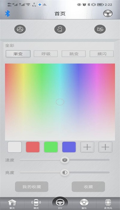 魔术车灯app安卓高清大图