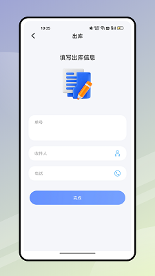快递员揽派安卓版安装高清大图