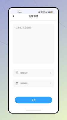 快递员揽派安卓版安装高清大图