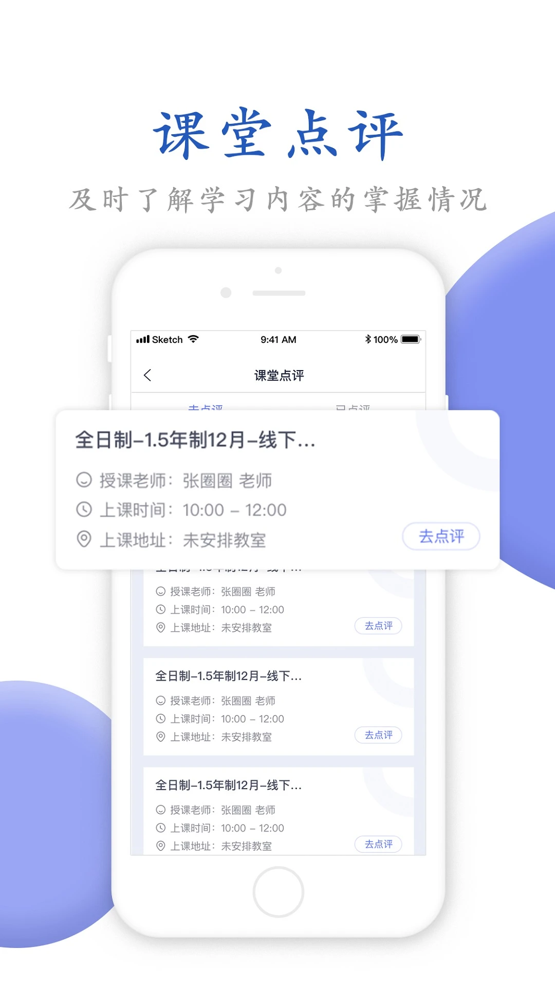 唯寻网校app高清大图