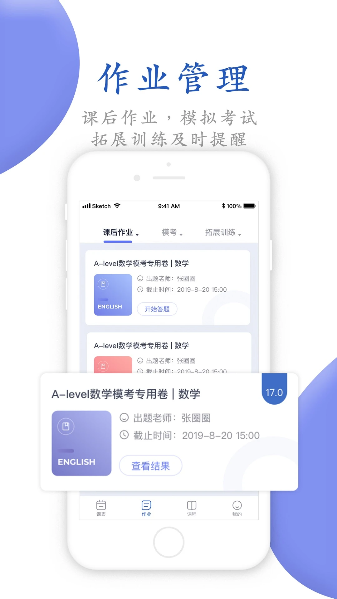 唯寻网校app高清大图