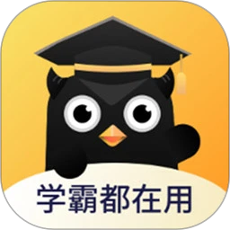 学霸错题本app