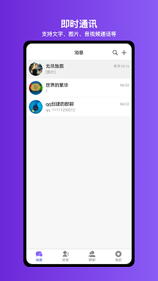 企域通app安装高清大图