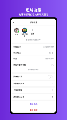 企域通app安装高清大图