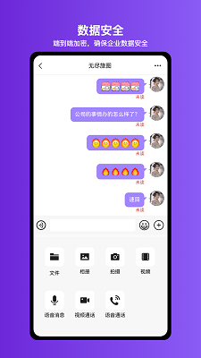 企域通app安装高清大图