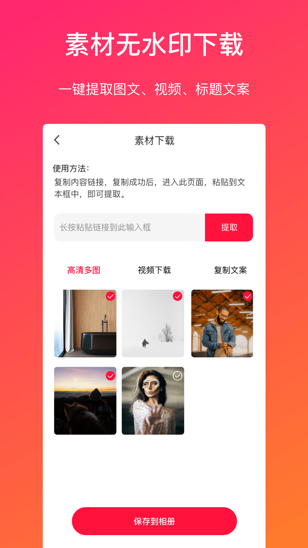 视频转文字免费高清大图