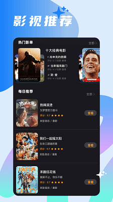 大师兄影视app无广告安装高清大图