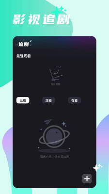 大师兄影视app无广告安装高清大图