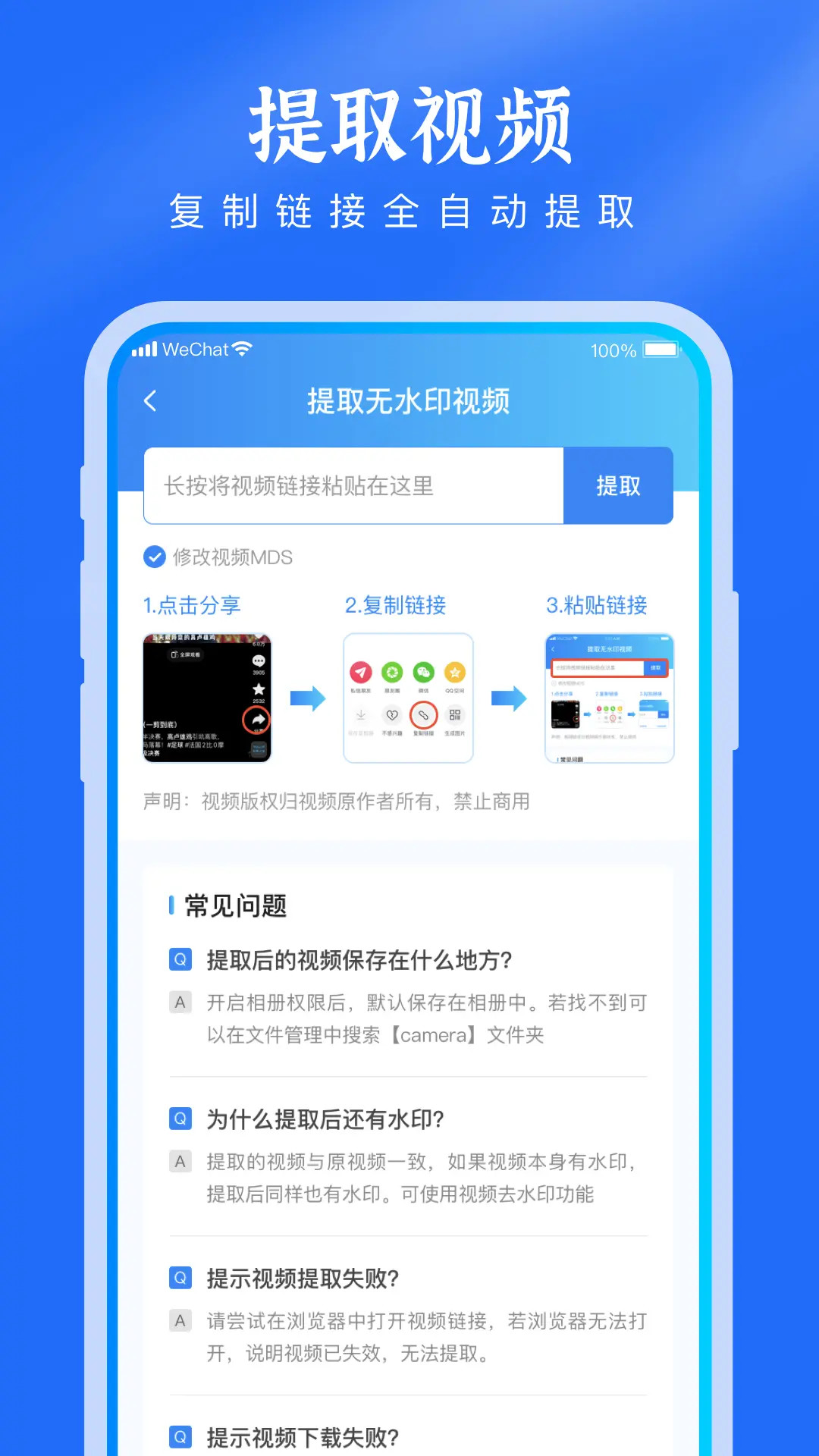 去水印提取视频app高清大图