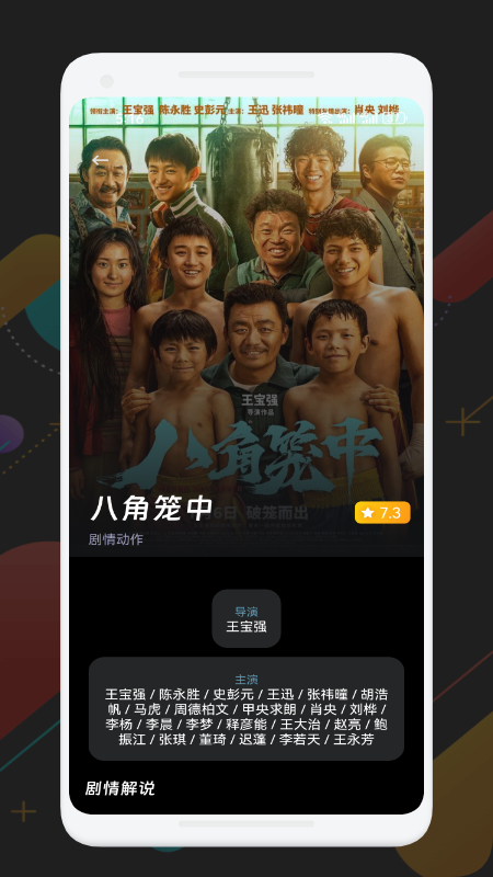 可可影视app官网正版安装高清大图
