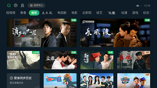 银河奇异果TV版免费高清大图
