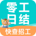 附近日结小时工app