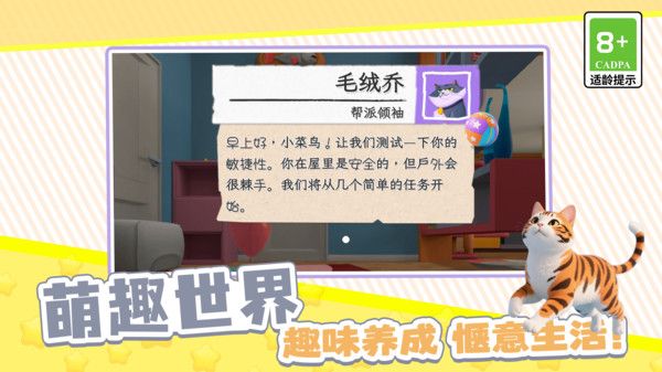 扮演猫咪捣蛋手机版高清大图