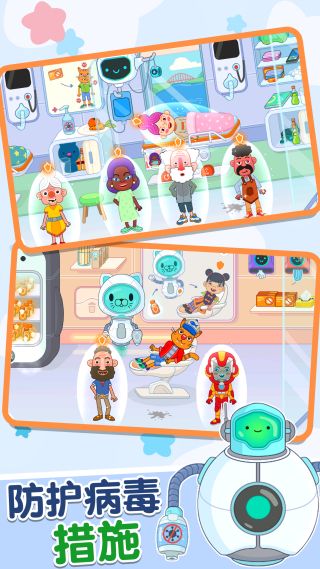 米加模拟社区医院安卓版高清大图