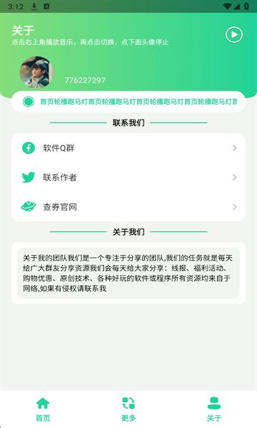 三角洲每日密码助手软件高清大图