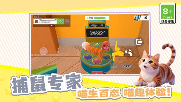 扮演猫咪捣蛋手机版高清大图