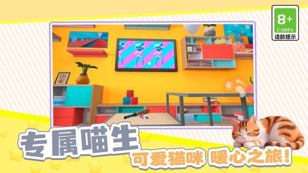 扮演猫咪捣蛋手机版高清大图