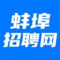 蚌埠招聘网app