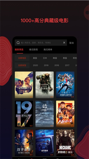 南瓜电影安卓版高清大图