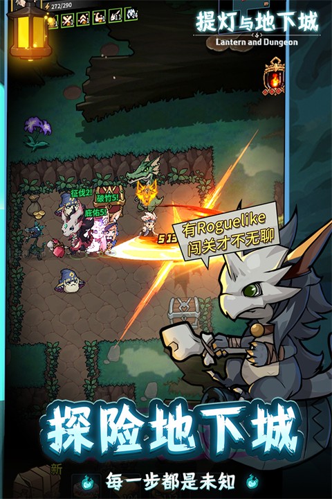 提灯与地下城单机版手游高清大图